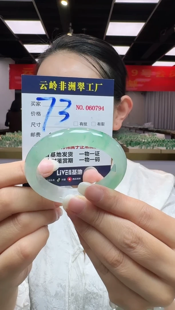 未镶嵌手镯石英质玉口径53.1