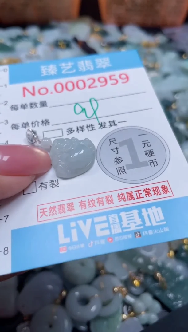 颈饰未镶嵌翡翠29569