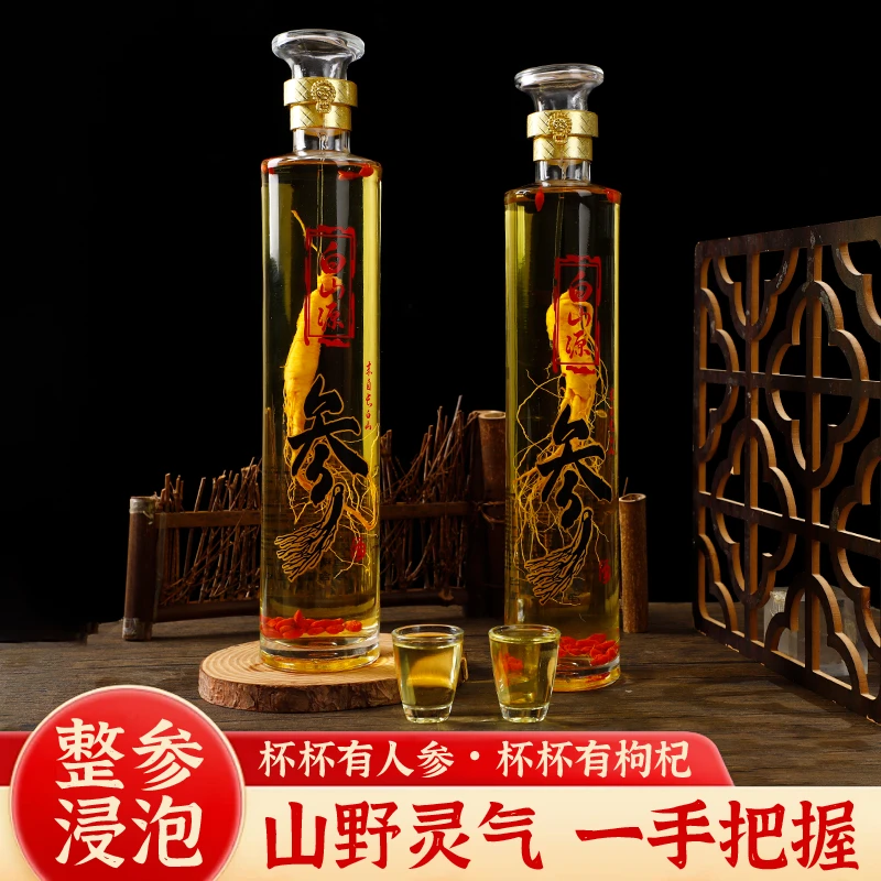 老参王酒2瓶礼盒装52度人参枸杞酒送礼高端礼盒装纯粮食酒配制