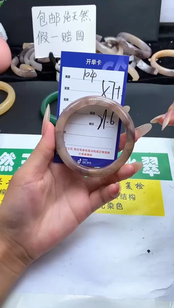 未镶嵌手镯石英质玉（金丝玉）104-57