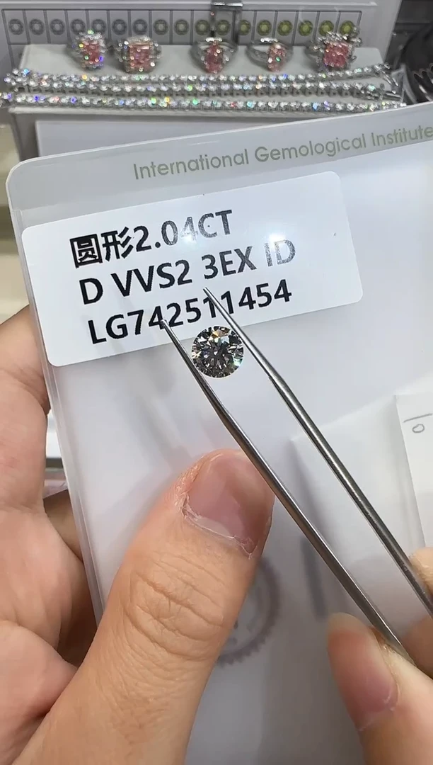 裸石实验室培育钻石2.04ct