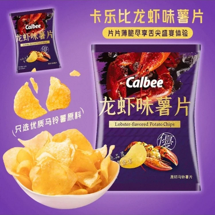 Calbee卡乐比原切马铃薯薯片多种口味休闲零食
