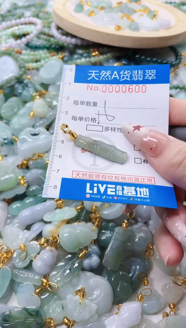 颈饰未镶嵌翡翠净货挂件-0600