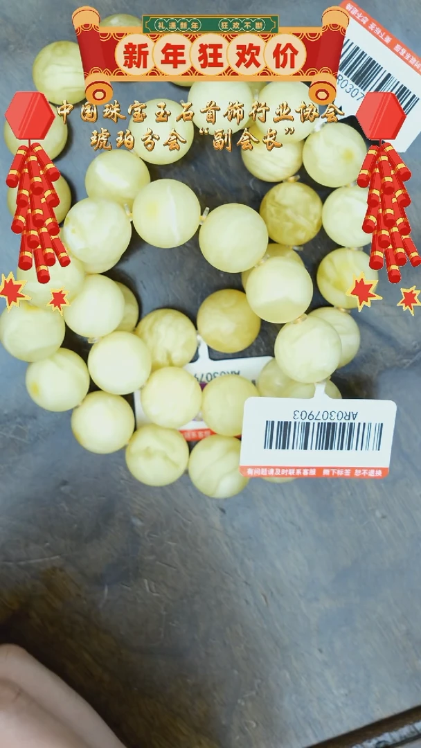 【闪购商品】琥珀裸石未镶嵌磨砂香蜜手串/多样性发其一