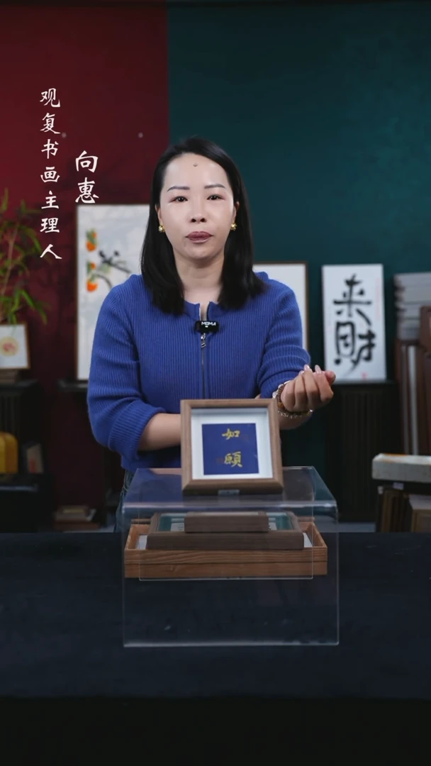 书法张勇建-如愿-5寸小摆台作品