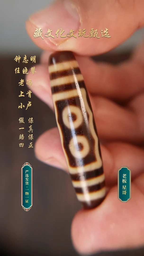 未镶嵌颈饰玛瑙/玉髓上肯牙黄5a宝盖五眼49.8*11.9