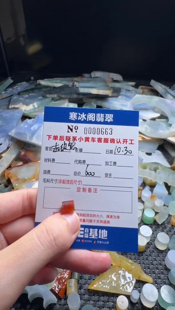 未镶嵌定制翡翠ᐝ****鲶天然A货翡翠0663