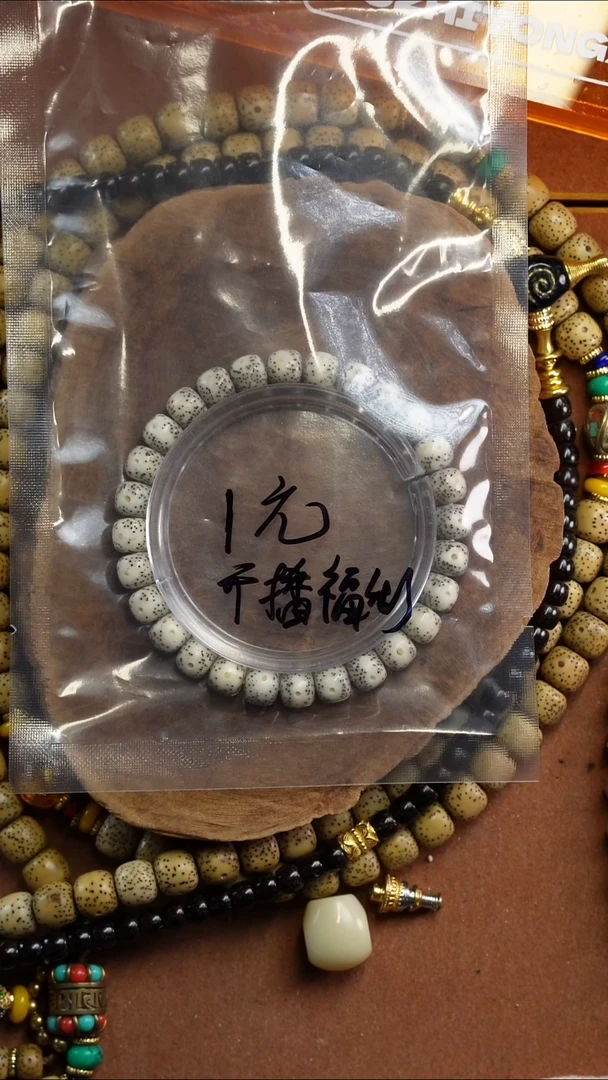 手串星月菩提45664646