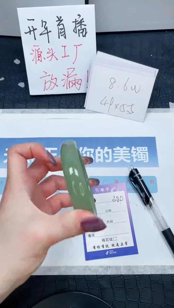 【闪购商品】石英质玉手镯未镶嵌389-60