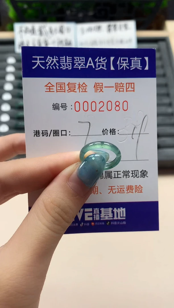 翡翠戒指未镶嵌天然002080