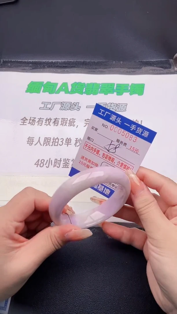 翡翠手镯未镶嵌83按图片拍下发货