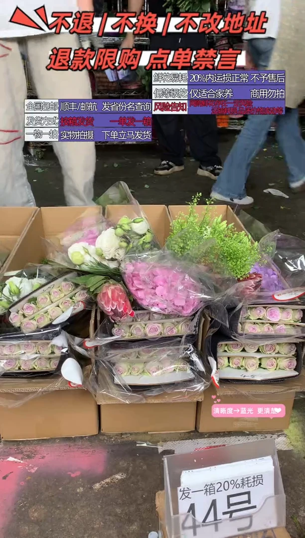 44号♥含20%耗损发一箱