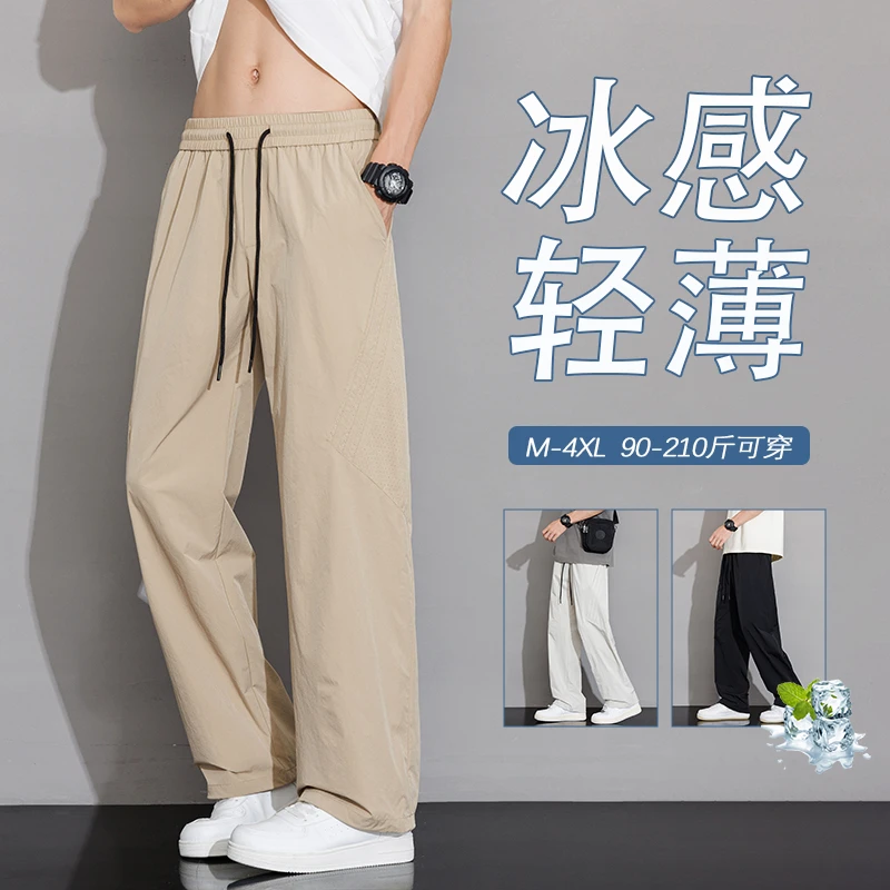 美式复古时尚休闲裤男夏季直筒百搭冰感长裤休闲阔腿潮流速干长裤