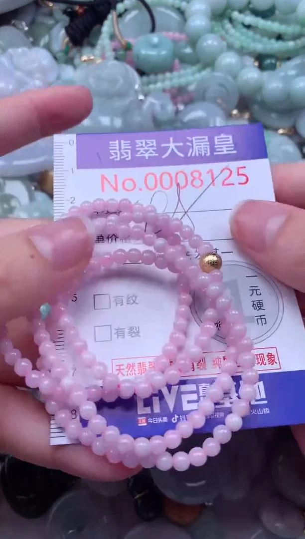 翡翠未镶嵌吊坠(不含链)8125