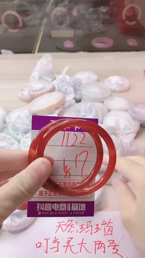 手镯玛瑙/玉髓未镶嵌1122