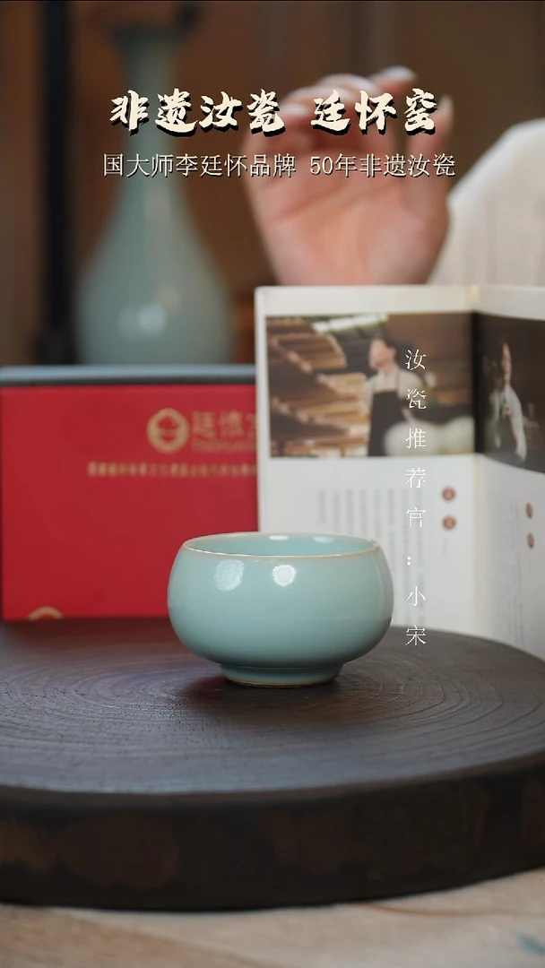 廷怀窑国大师天青色大肚禅定杯