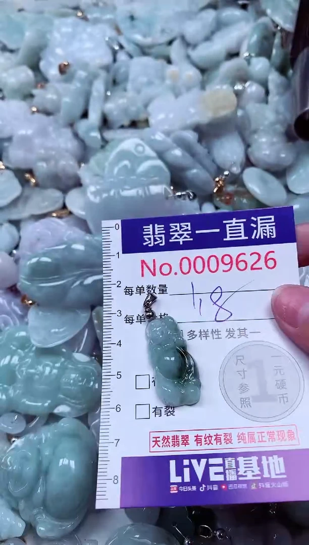 吊坠(不含链)未镶嵌翡翠9626