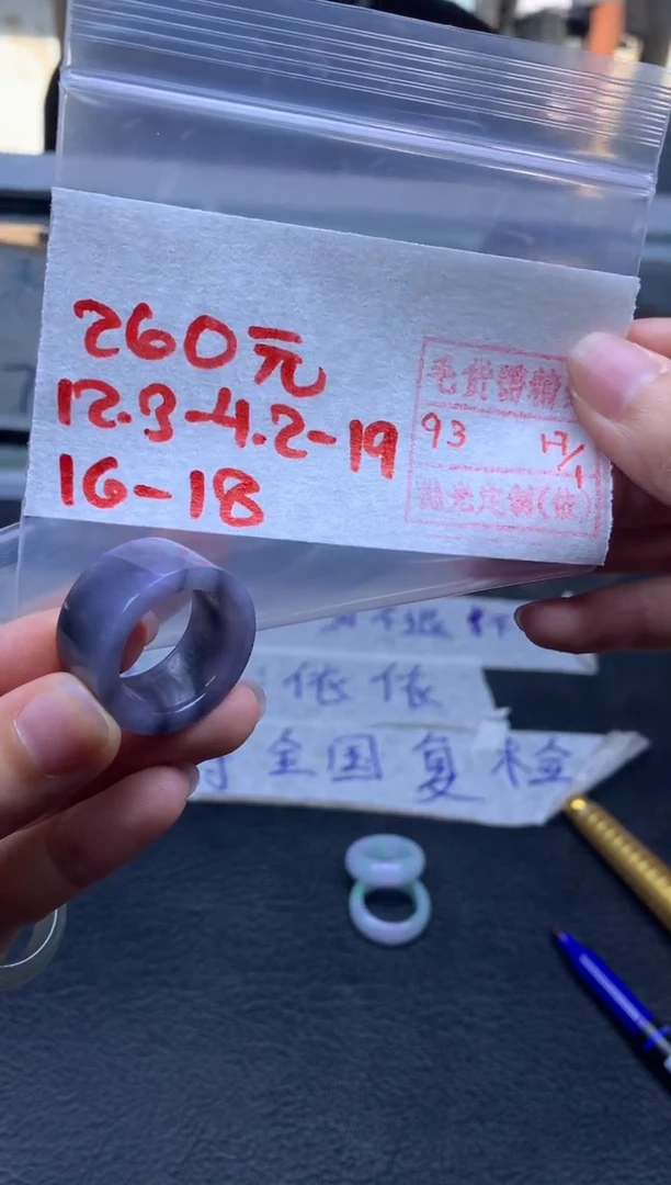 【闪购商品】定制翡翠未镶嵌翡翠戒圈260元毛货需精细抛光拍一发一
