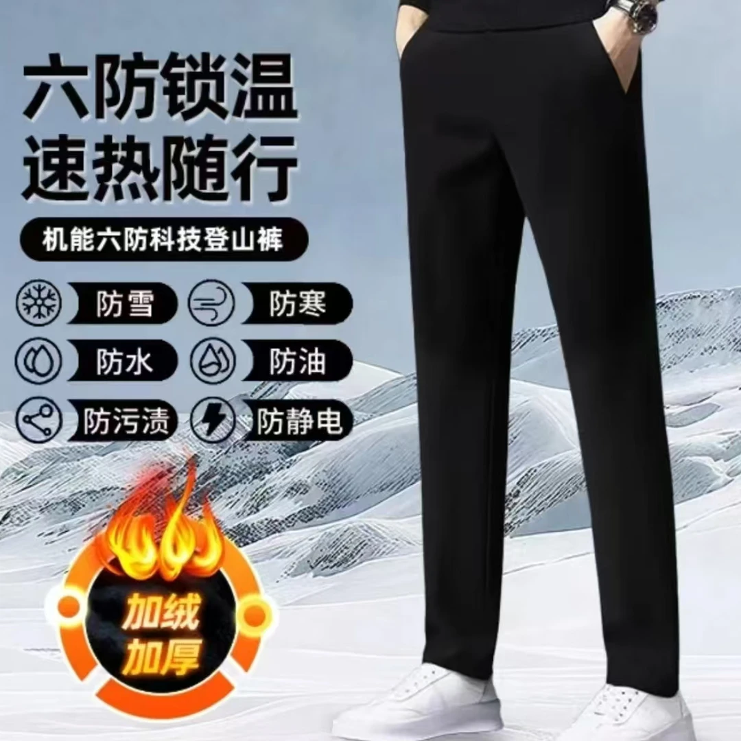 【现货 +运费险】防水!加绒加厚保暖男士女同款冬季防寒休闲裤