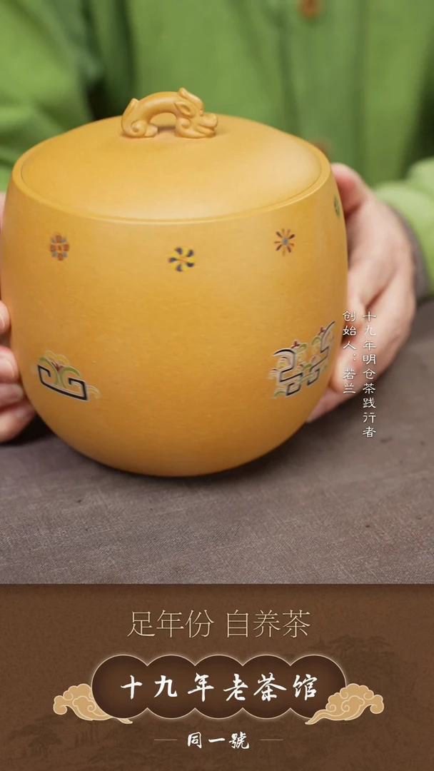 【闪购商品】原矿紫砂一斤罐+一饼十八