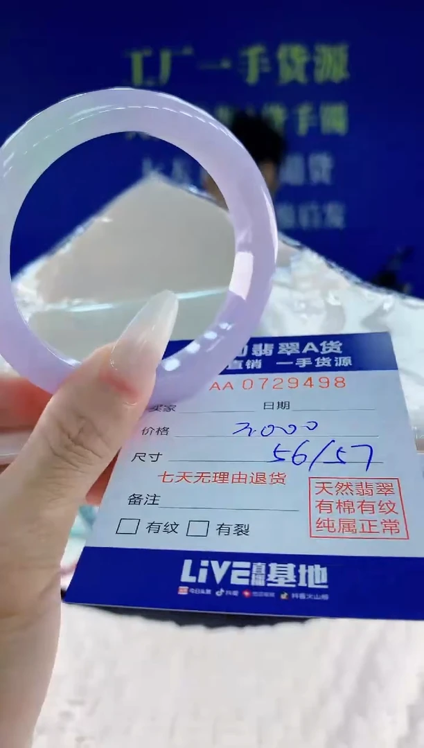 未镶嵌手镯翡翠98天然翡翠A货