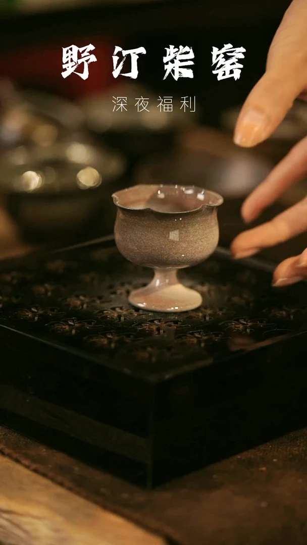 瓷片野汀柴窑手工手作@@YT246