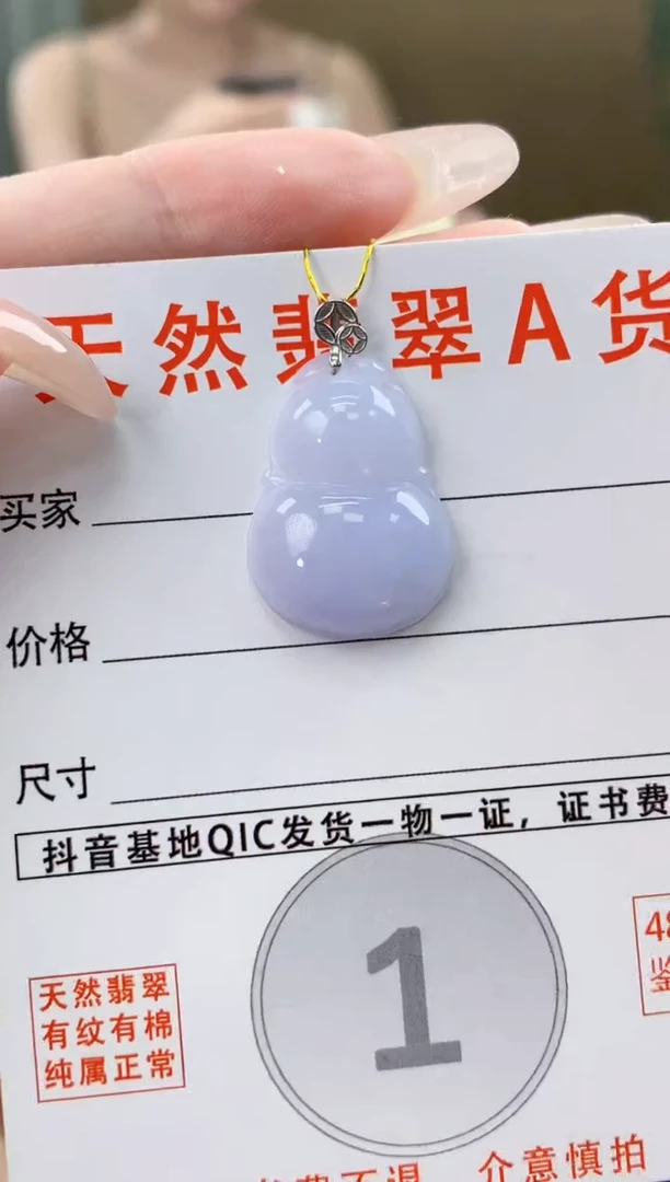 翡翠18K金镶嵌颈饰天然A货翡翠挂件
