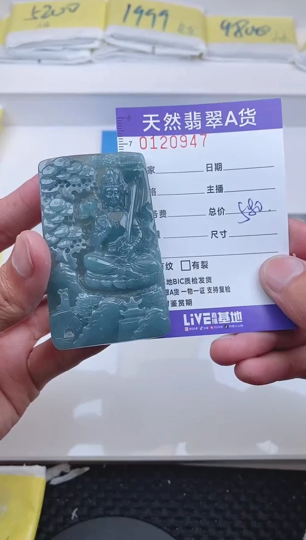 【闪购商品】翡翠颈饰未镶嵌0947......