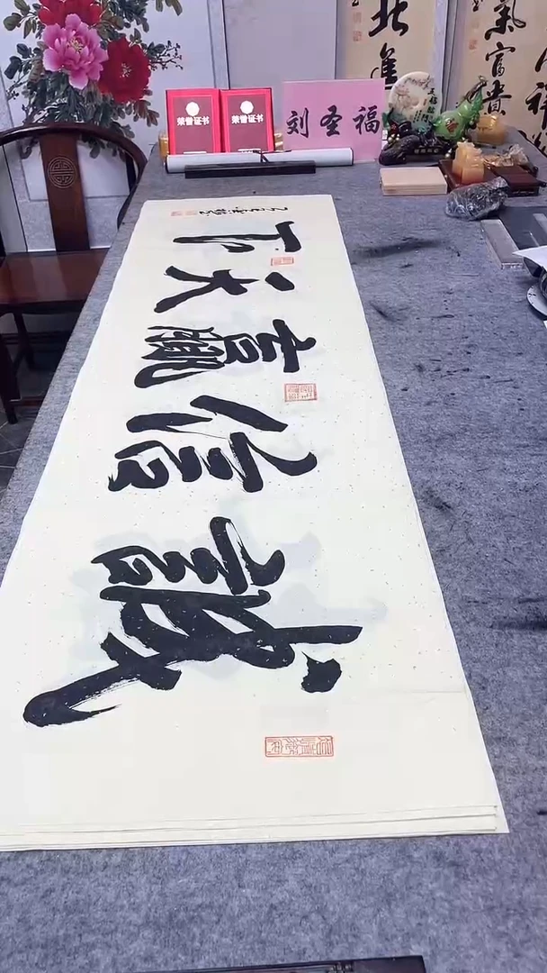 书法诚信赢天下