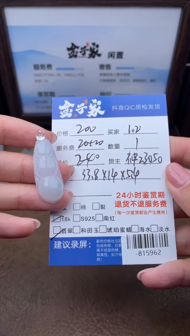 颈饰18K金镶嵌翡翠多人-815962