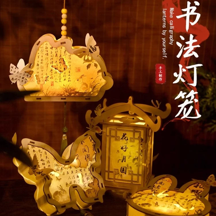 中秋兔子灯笼手工制作2025年新款diy材料包网红爆款手提灯幼儿