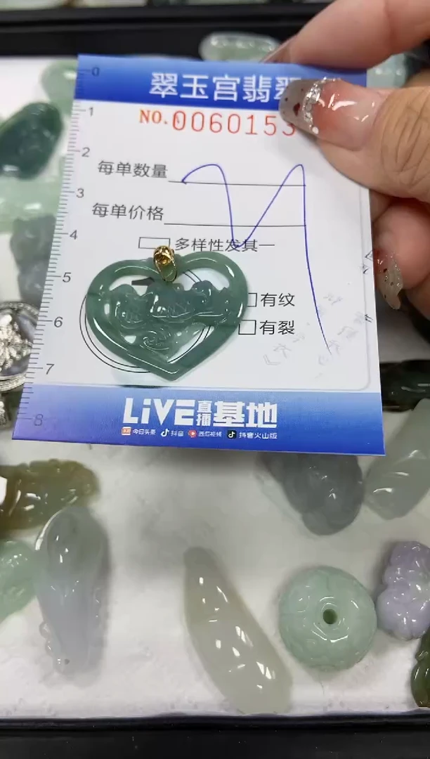 【闪购商品】翡翠颈饰未镶嵌闪购商品0060153