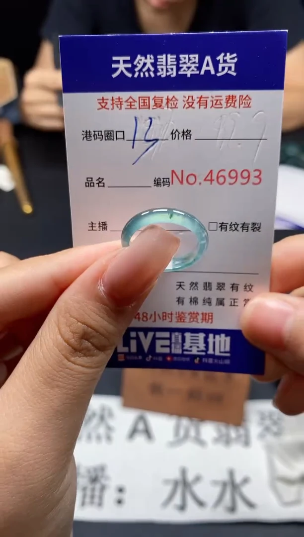 未镶嵌戒指翡翠天然A货翡翠4993