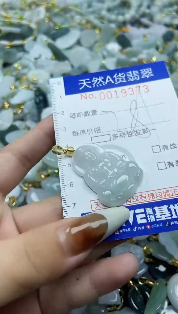 【闪购商品】翡翠颈饰未镶嵌天然A货翡翠