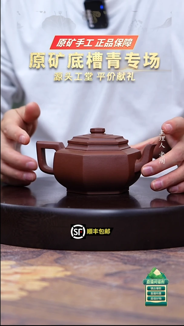 茶壶紫砂底槽清六方雪华250cc