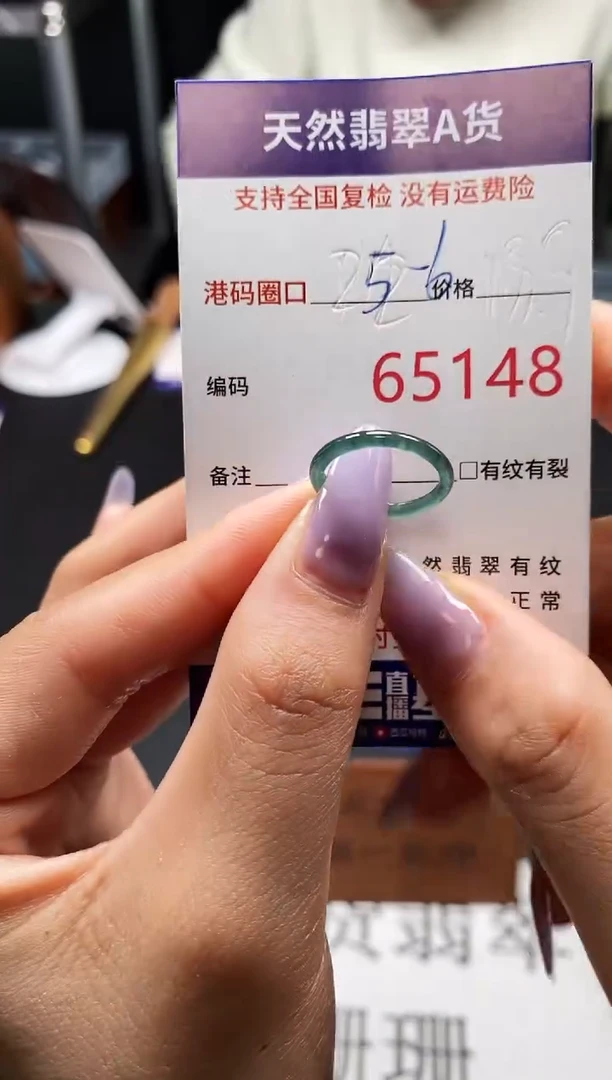 未镶嵌戒指翡翠天然A货翡翠5148