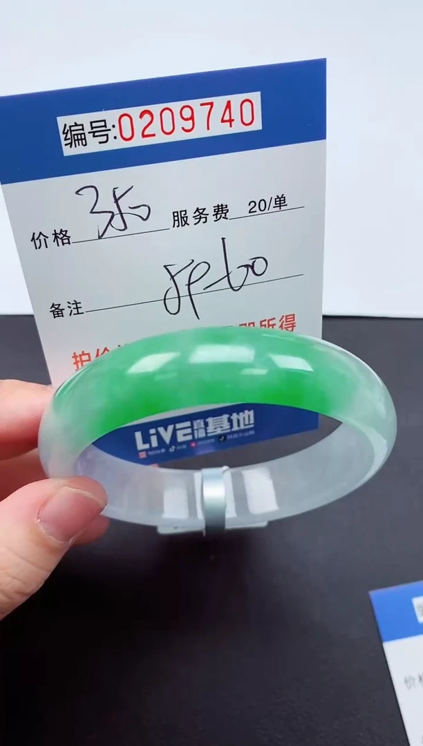 000以实物为准209740