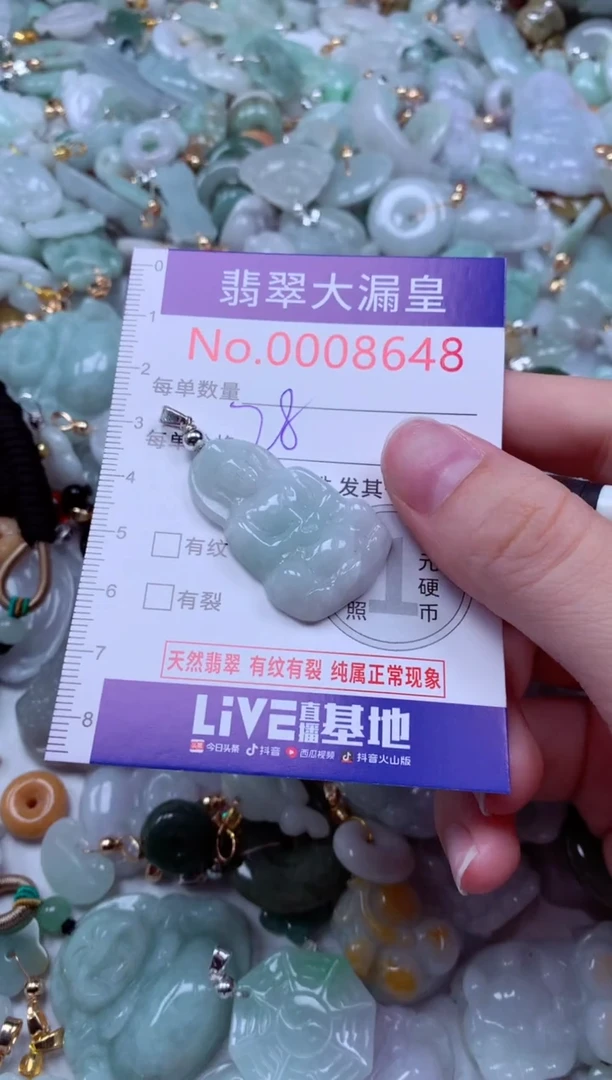 吊坠(不含链)未镶嵌翡翠8648