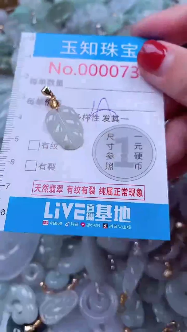 吊坠(不含链)未镶嵌翡翠734