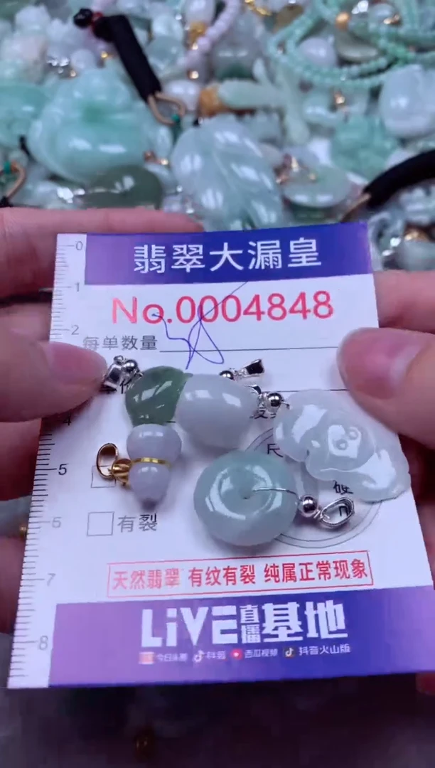 吊坠(不含链)未镶嵌翡翠4848