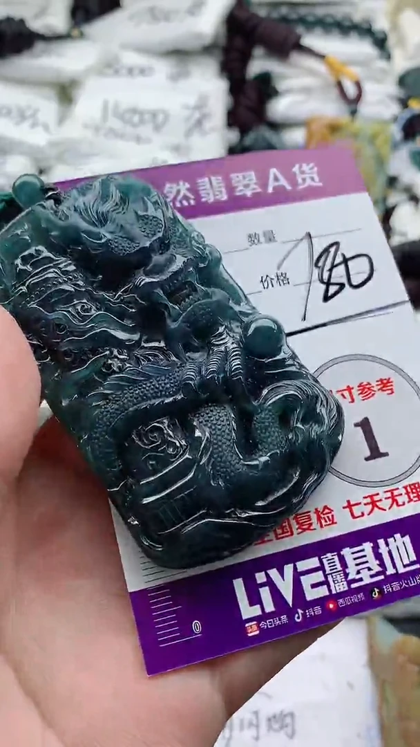 颈饰未镶嵌翡翠8888