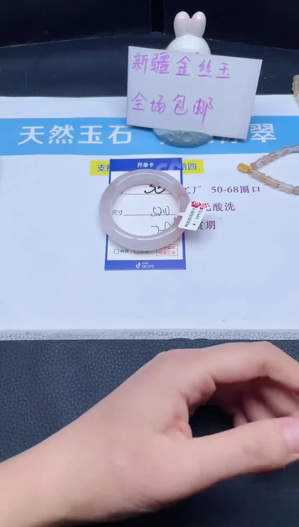 未镶嵌手镯石英质玉35-52.