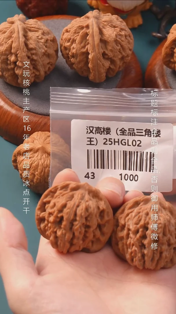 把件文玩核桃43汉高楼【全品】