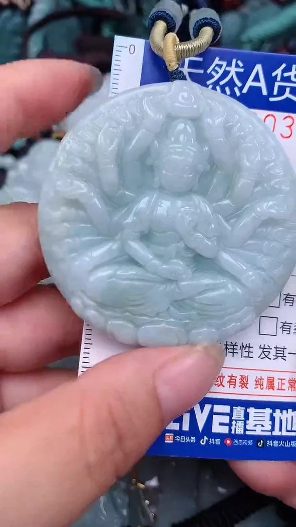 颈饰未镶嵌翡翠...0003990