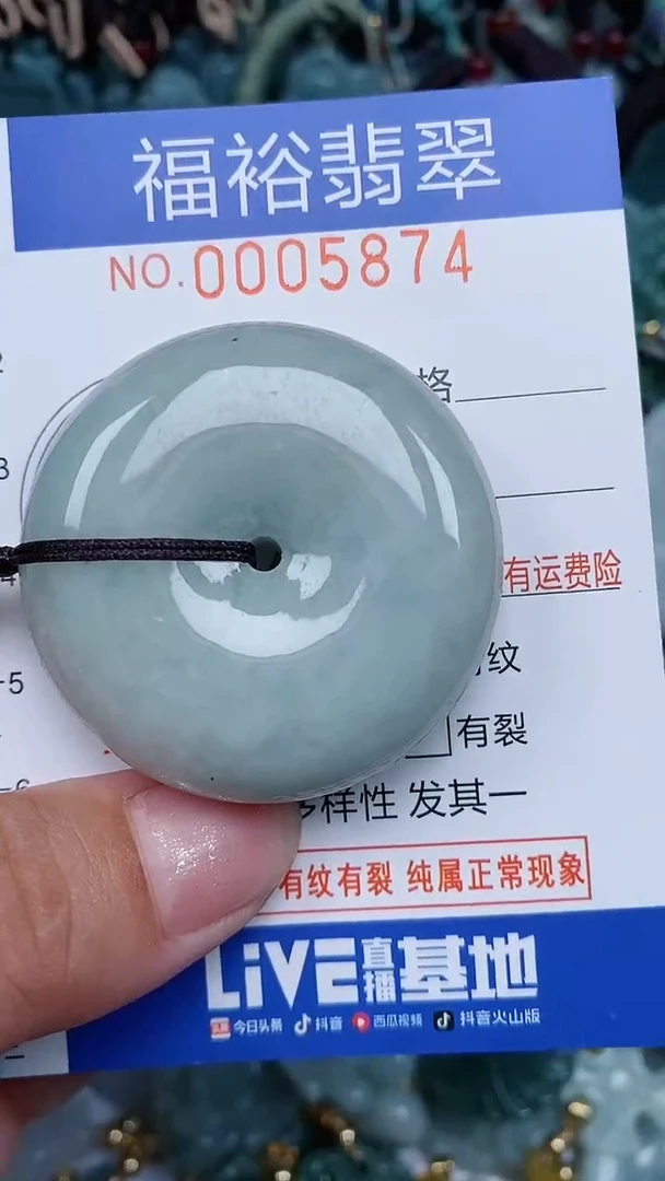 颈饰未镶嵌翡翠...0005874