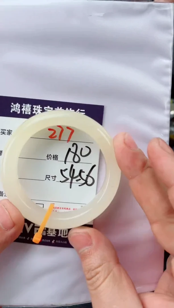 【闪购商品】石英质玉手镯未镶嵌277