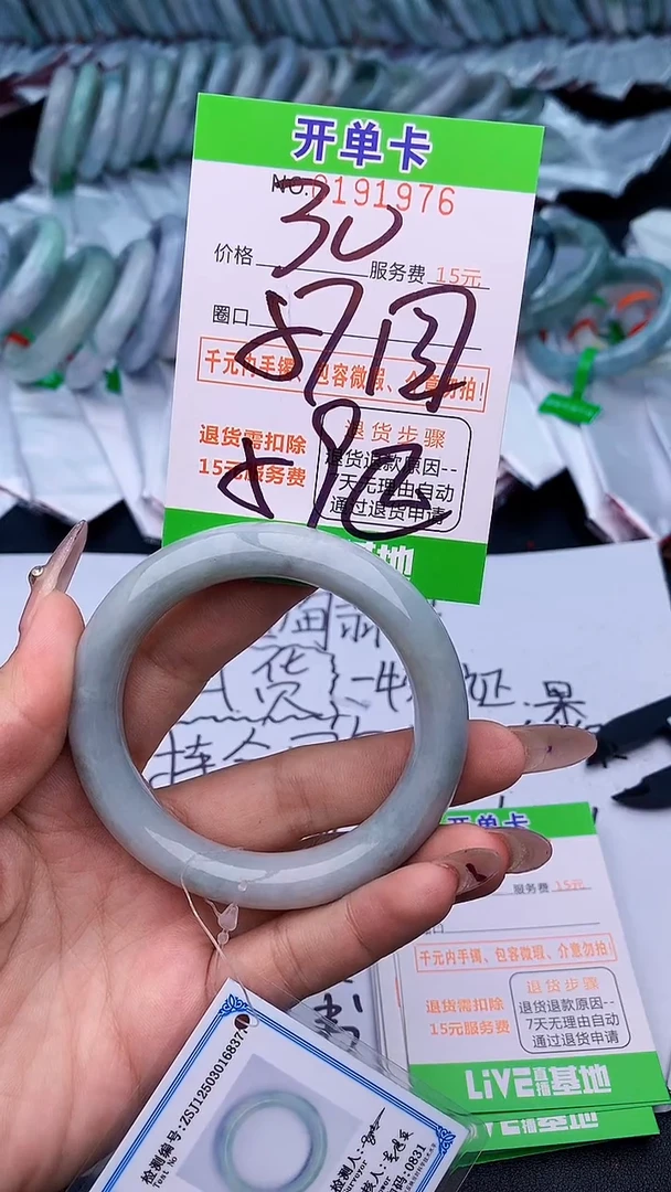 未镶嵌手镯翡翠76天然缅甸A货