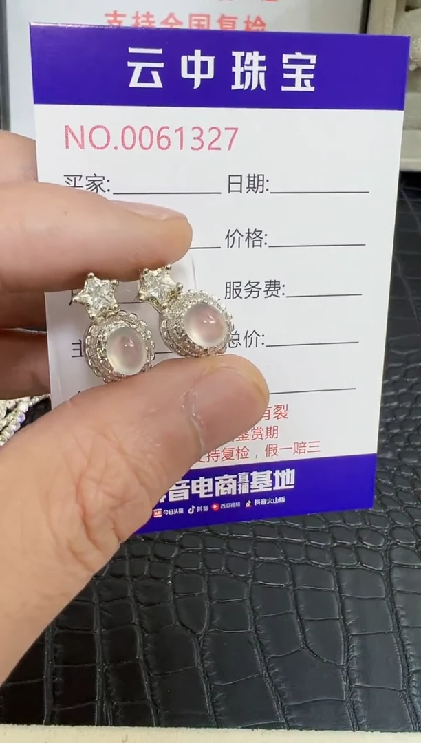 未镶嵌戒指翡翠1327