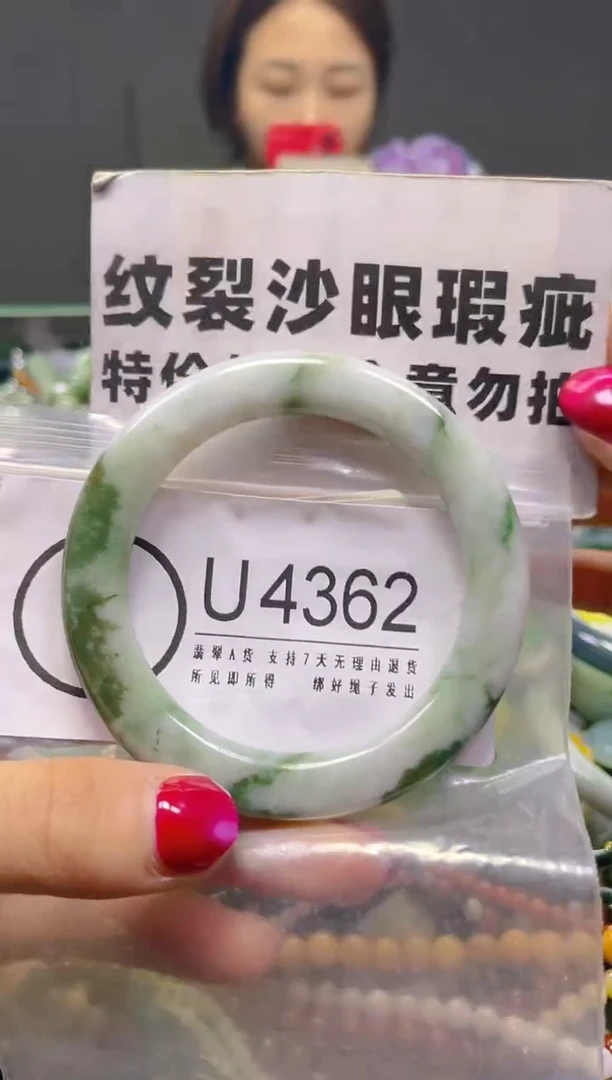 颈饰未镶嵌翡翠53-54/U/纹裂沙眼瑕疵介意勿拍