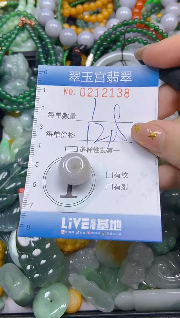 颈饰未镶嵌翡翠闪购C0212138